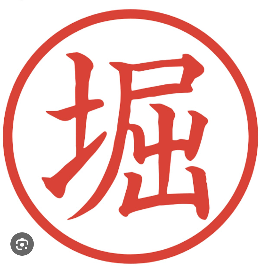 堀サン、と言えば(^^)