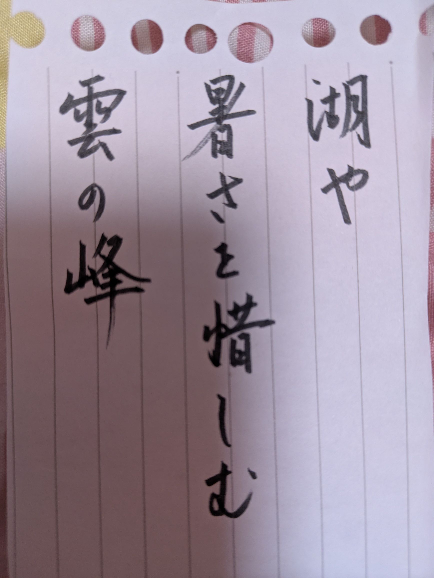 これ、上手いですか？💘