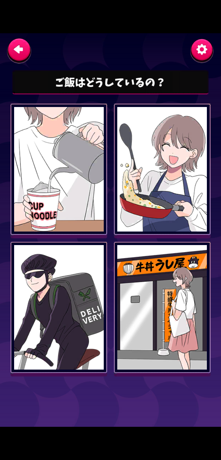 みんなの食事は？