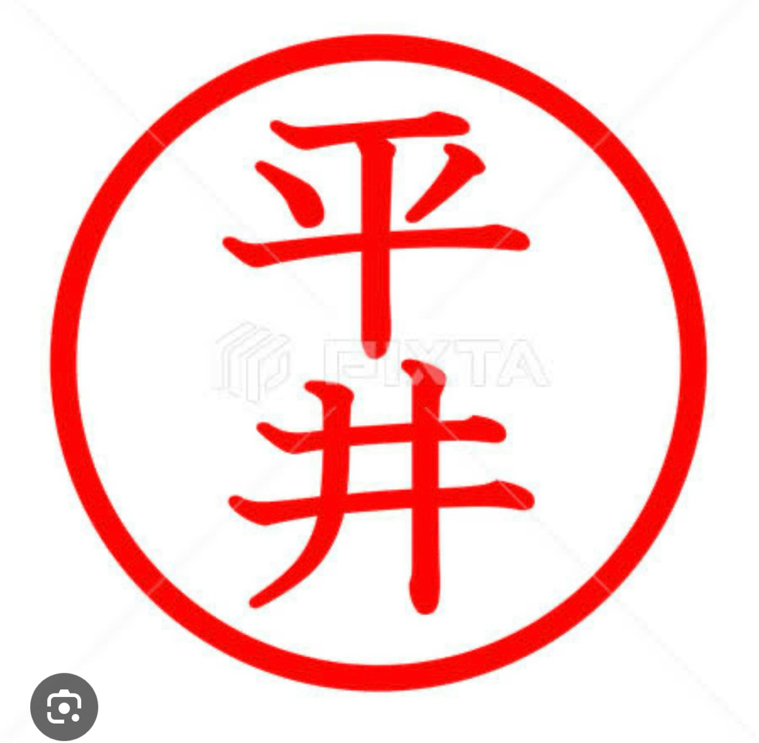 平井サン、と言えば(^^)