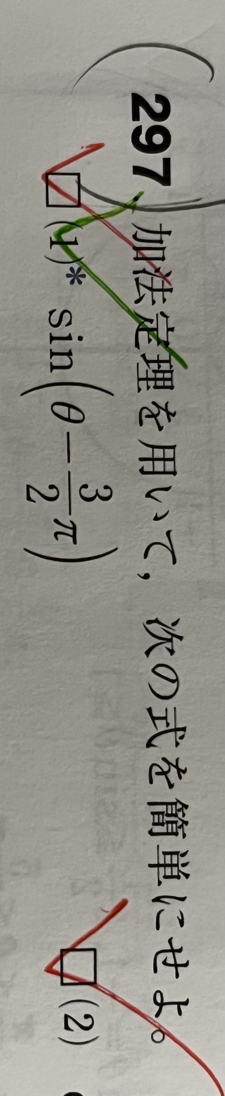 この問題なんでcosθになるのか分かんないです😭