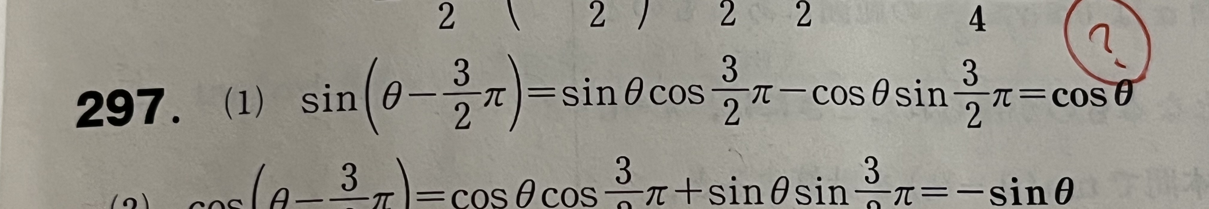 この問題なんでcosθになるのか分かんないです😭