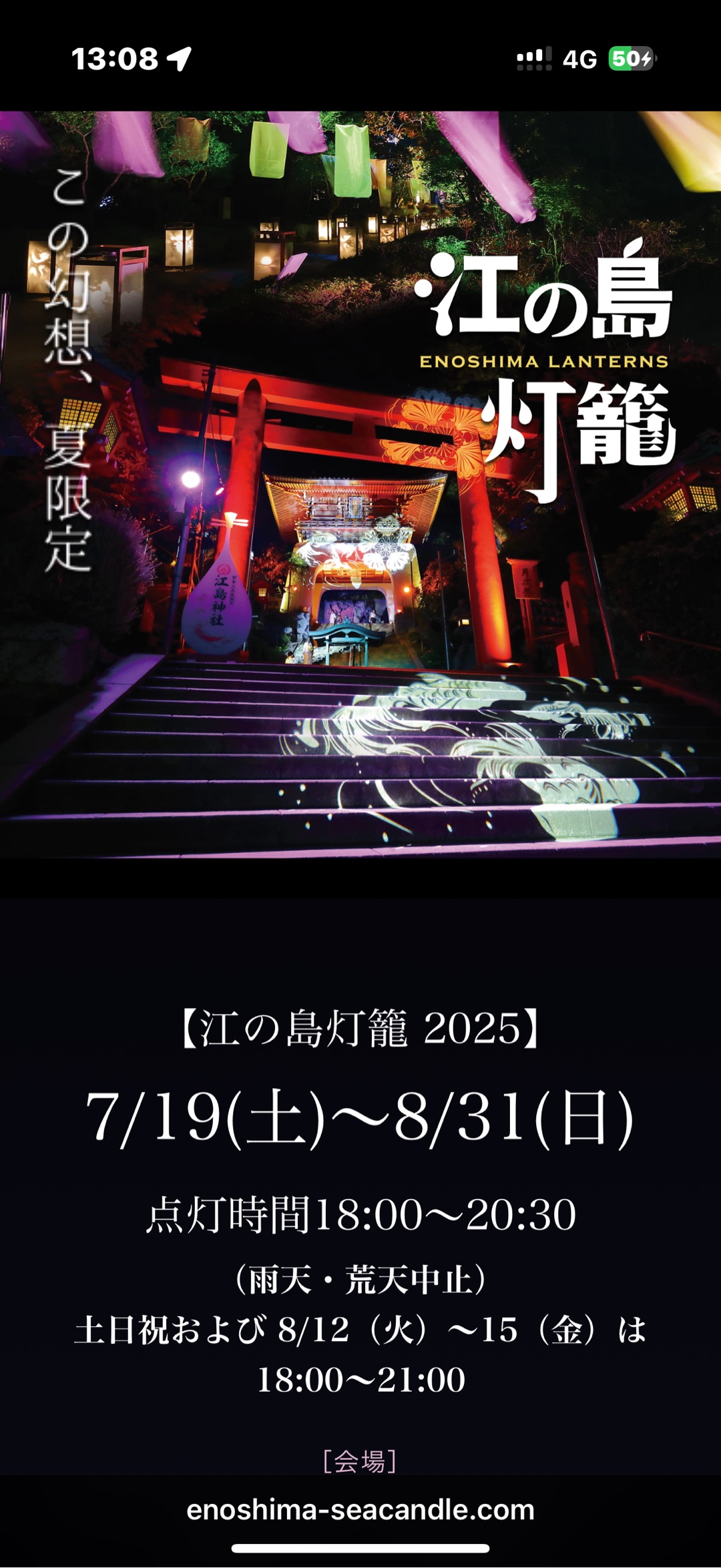 夏のイルミネーション(^^)