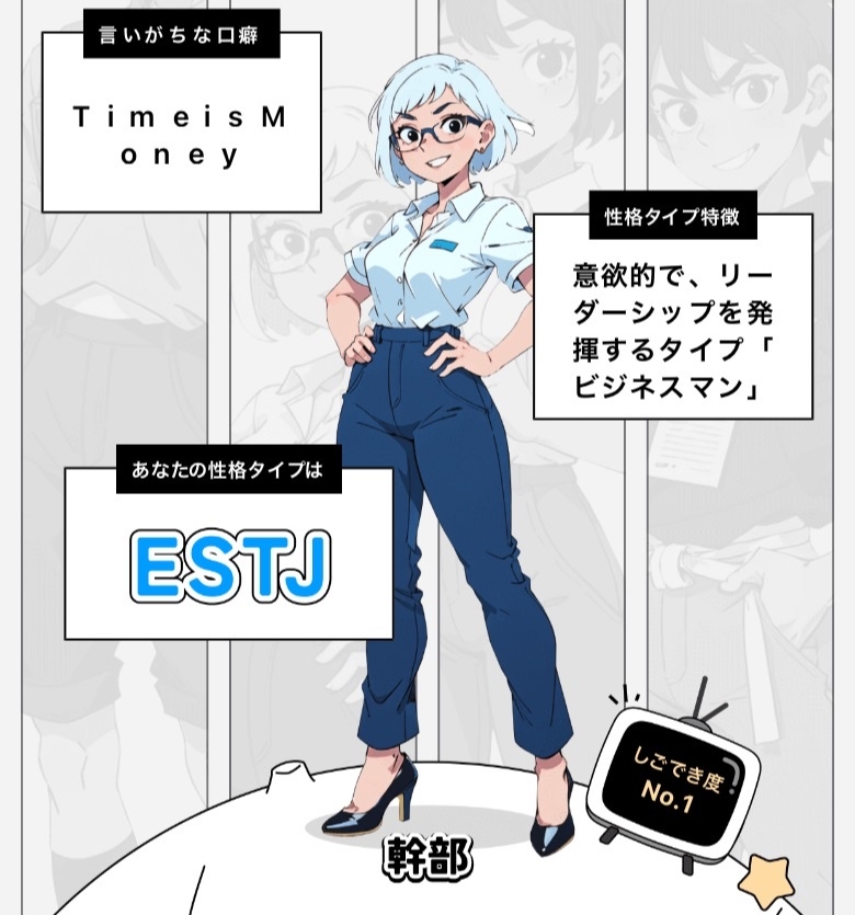 性格診断のキャラ、誰が好き？