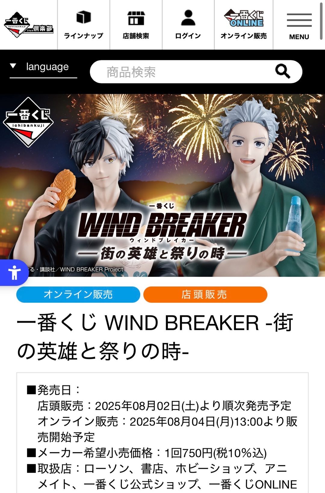 明日ウィンブレの一番くじやられる方は何回引く予定ですか？