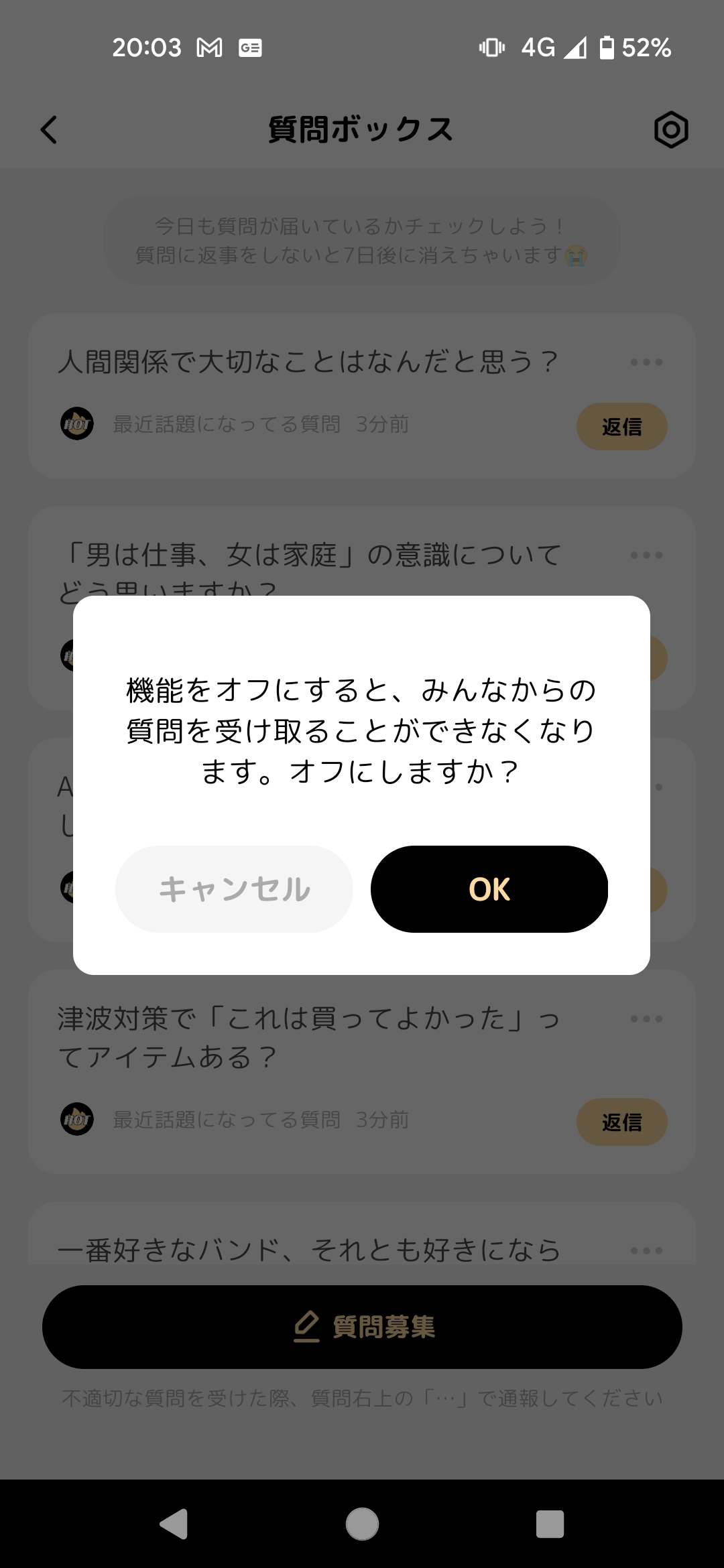 グラビティ質問ボックス、質問が来ないように設定してますが質問が来ます。迷惑💦質問が来ないようにするにはどうしたらいいですか？