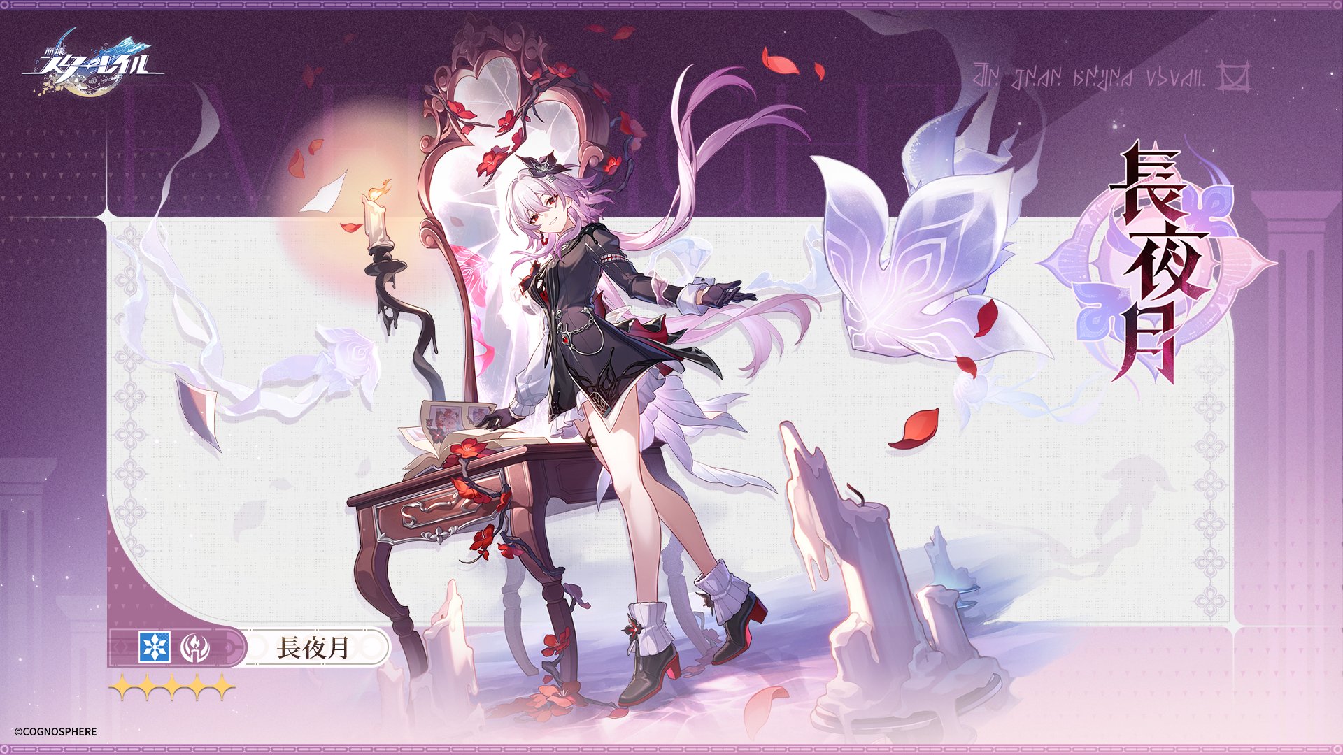 長夜月はどんな性能が良い？