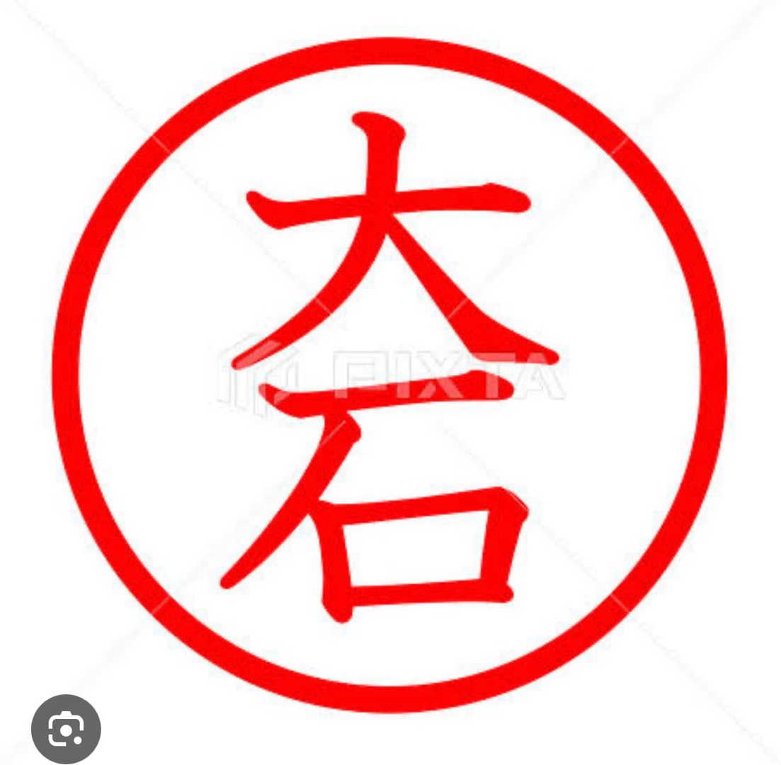 大石サン、と言えば(^^)