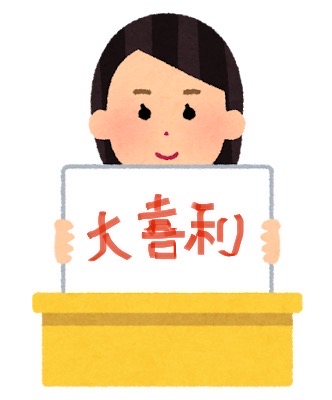 いきなり大喜利