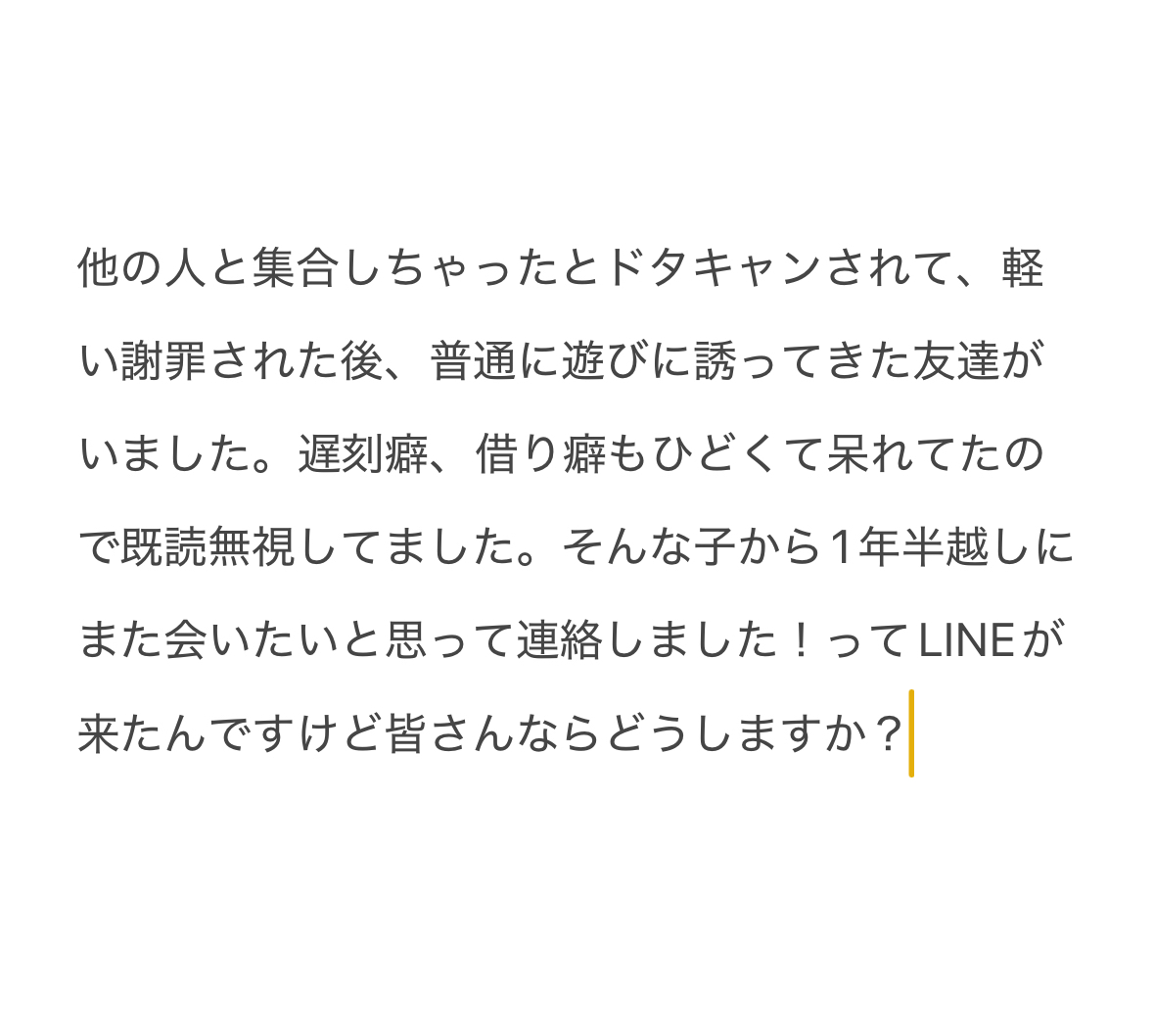 80字超えちゃうので写真で！みんなの意見聞かせてください😭