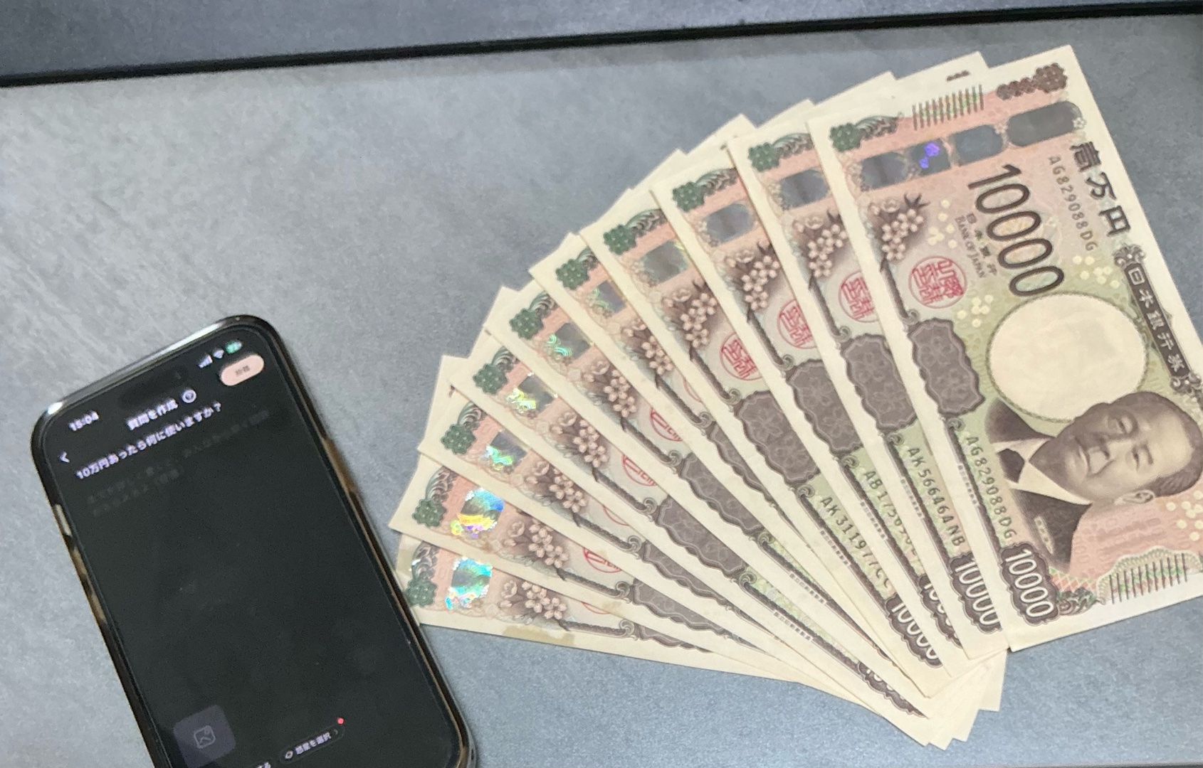 10万円あったら何に使いますか？