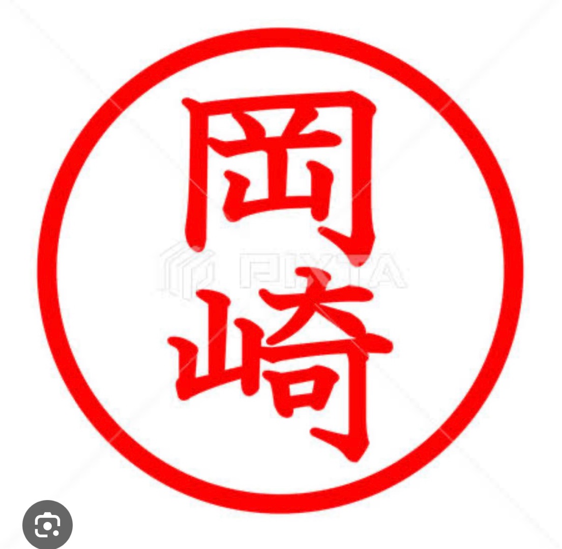 岡崎サン、と言えば(^^)