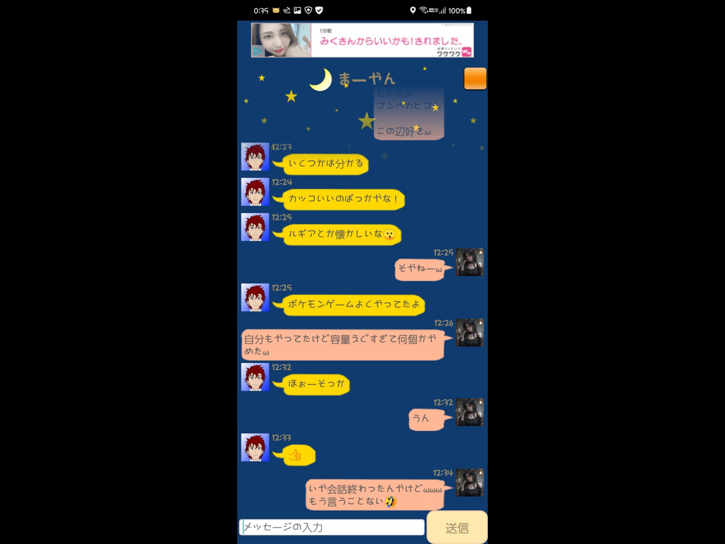 質問なんだけど、コミュ力のないのってどっちだと思う？