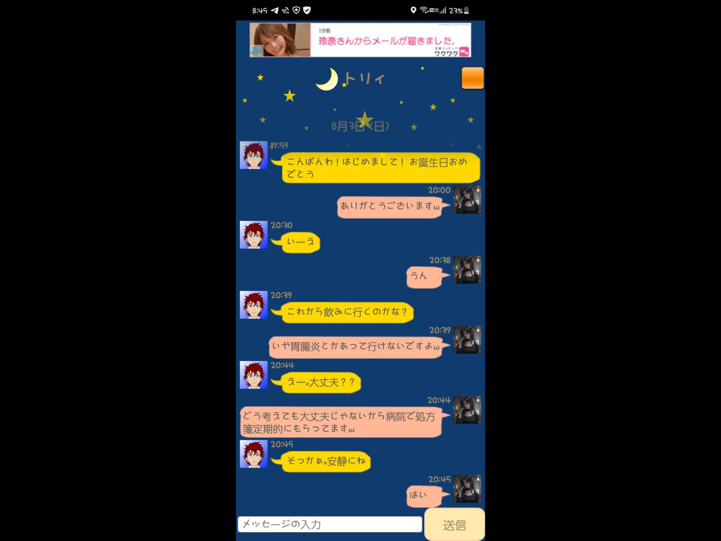 質問なんだけど、コミュ力のないのってどっちだと思う？