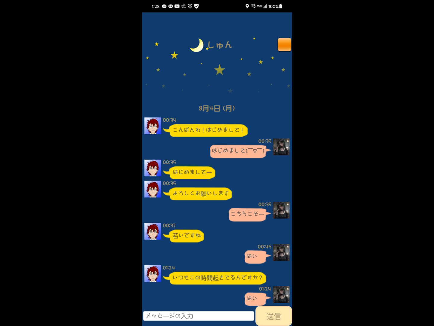 質問なんだけど、コミュ力のないのってどっちだと思う？