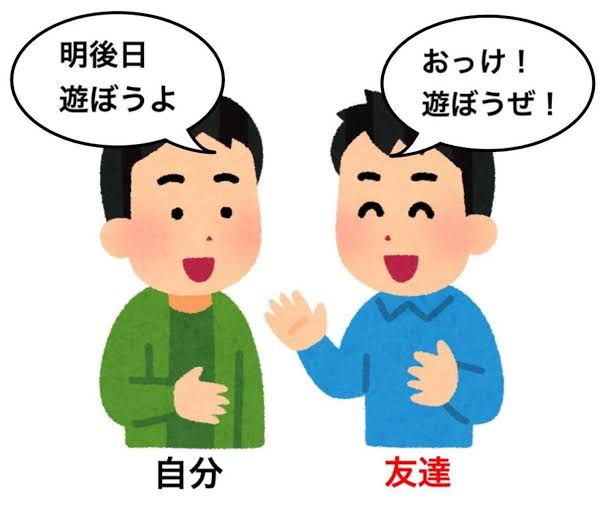 友達の話　誘う派？誘われる派？