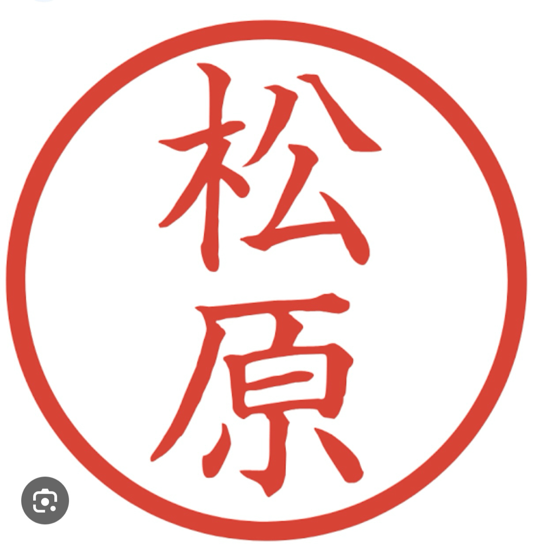 松原サン、と言えば(^^)