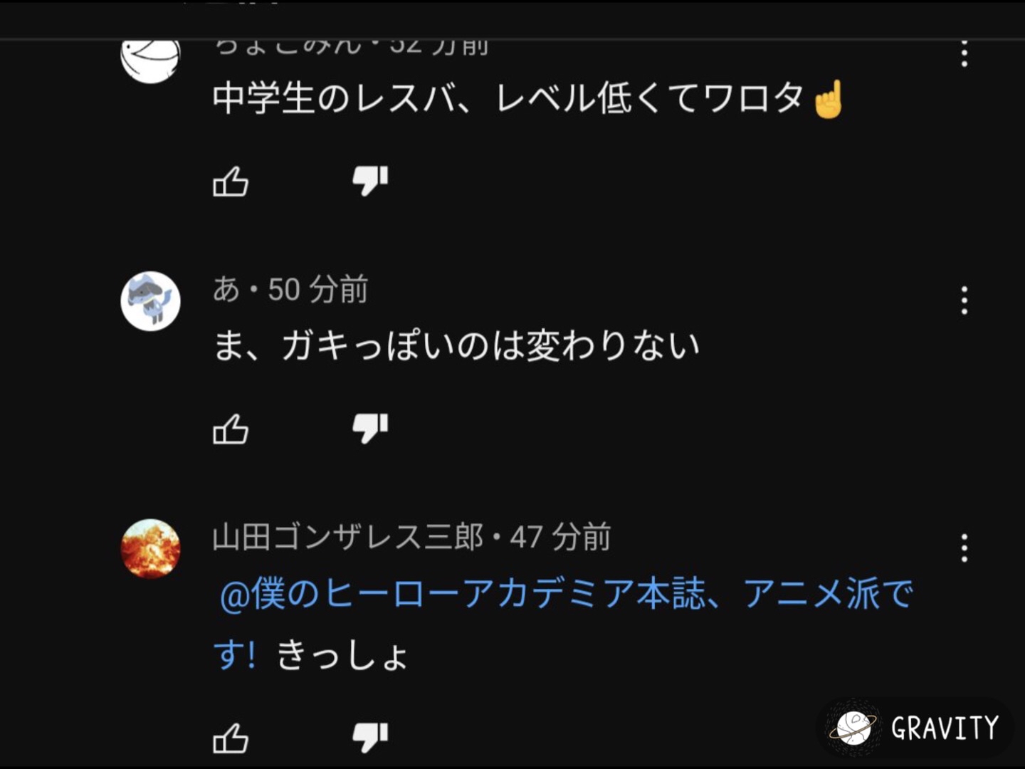 これ誹謗中傷になると思う？