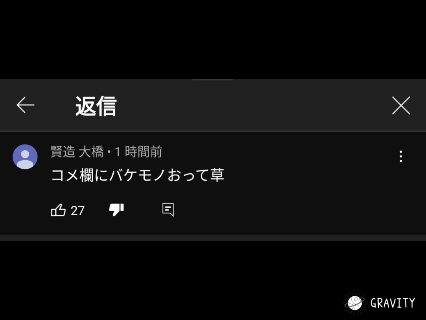 これ誹謗中傷になると思う？
