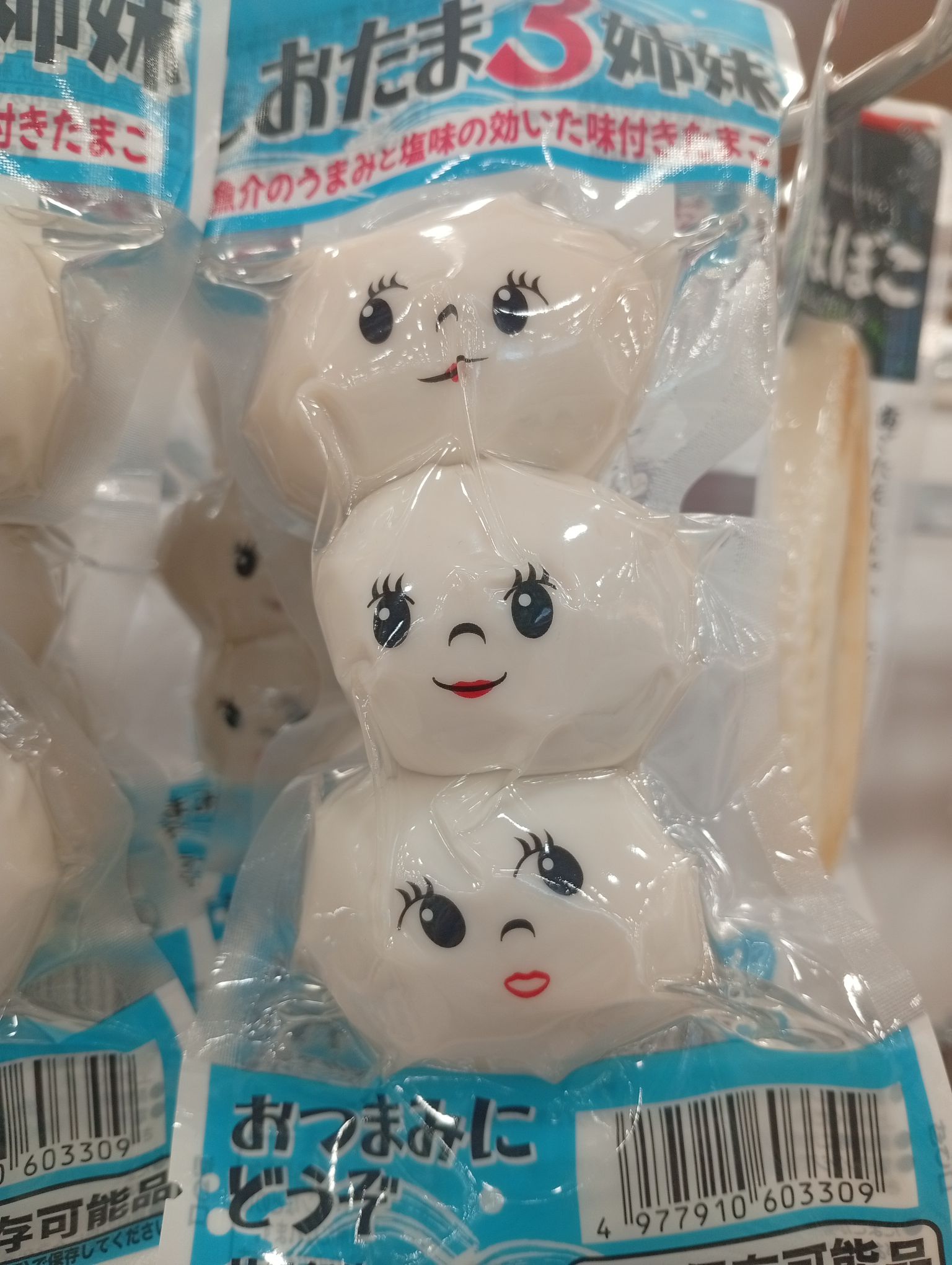 ナンパしたりされたり