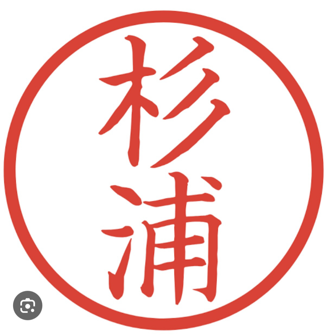 杉浦サン、と言えば(^^)