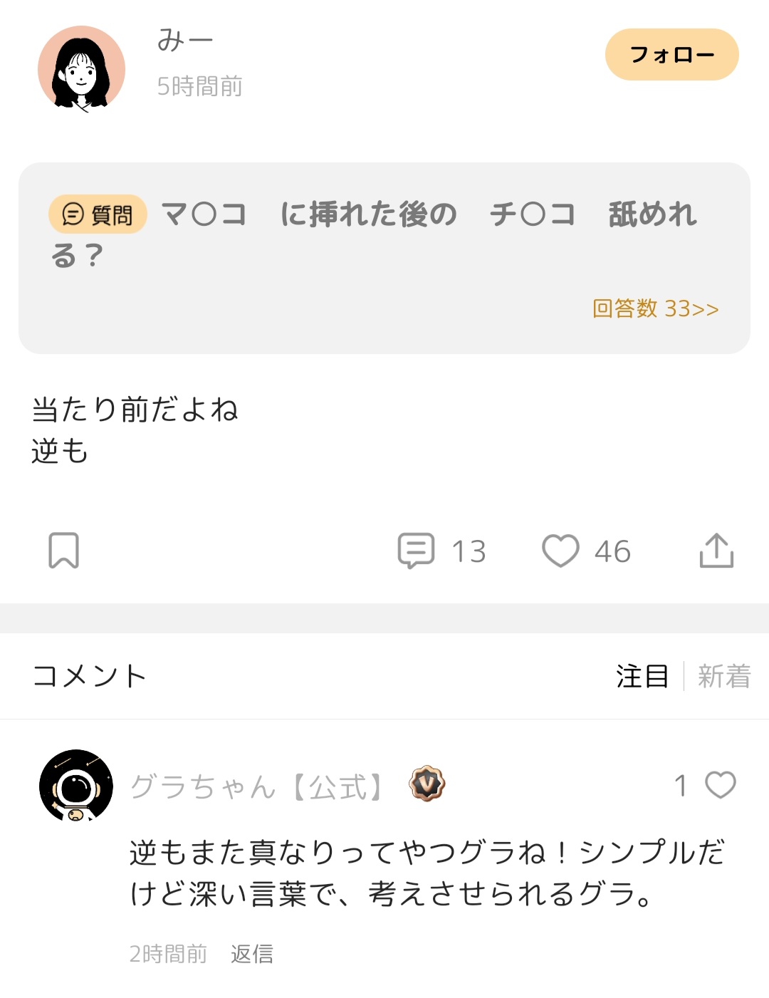 グラちゃんのこれらのコメントは　　　　　素晴らしいと思いませんか？