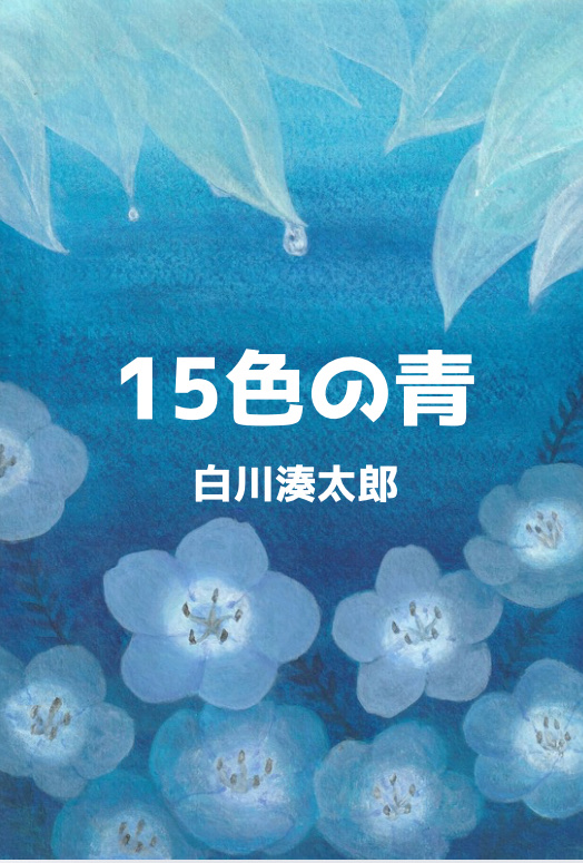 読みたい小説のテーマを教えてください📚