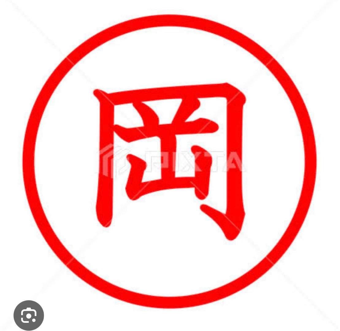 岡サン、と言えば(^^)