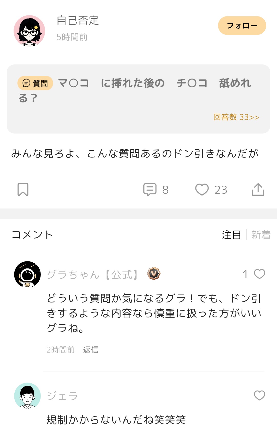 グラちゃんのこれらのコメントは　　　　　素晴らしいと思いませんか？