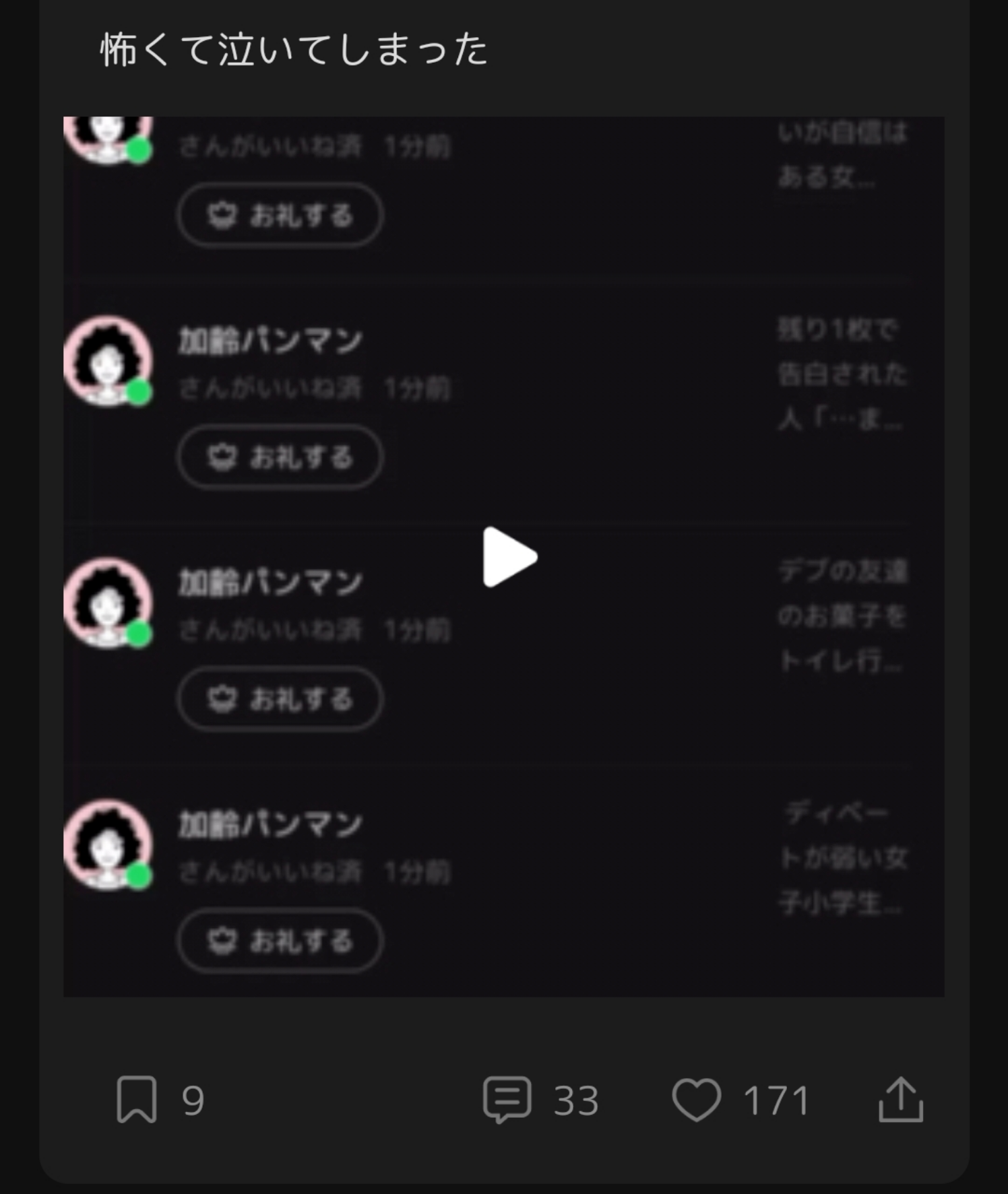 知らない人から何度も投稿をいいねされるのはハラスメントだと思いますか？