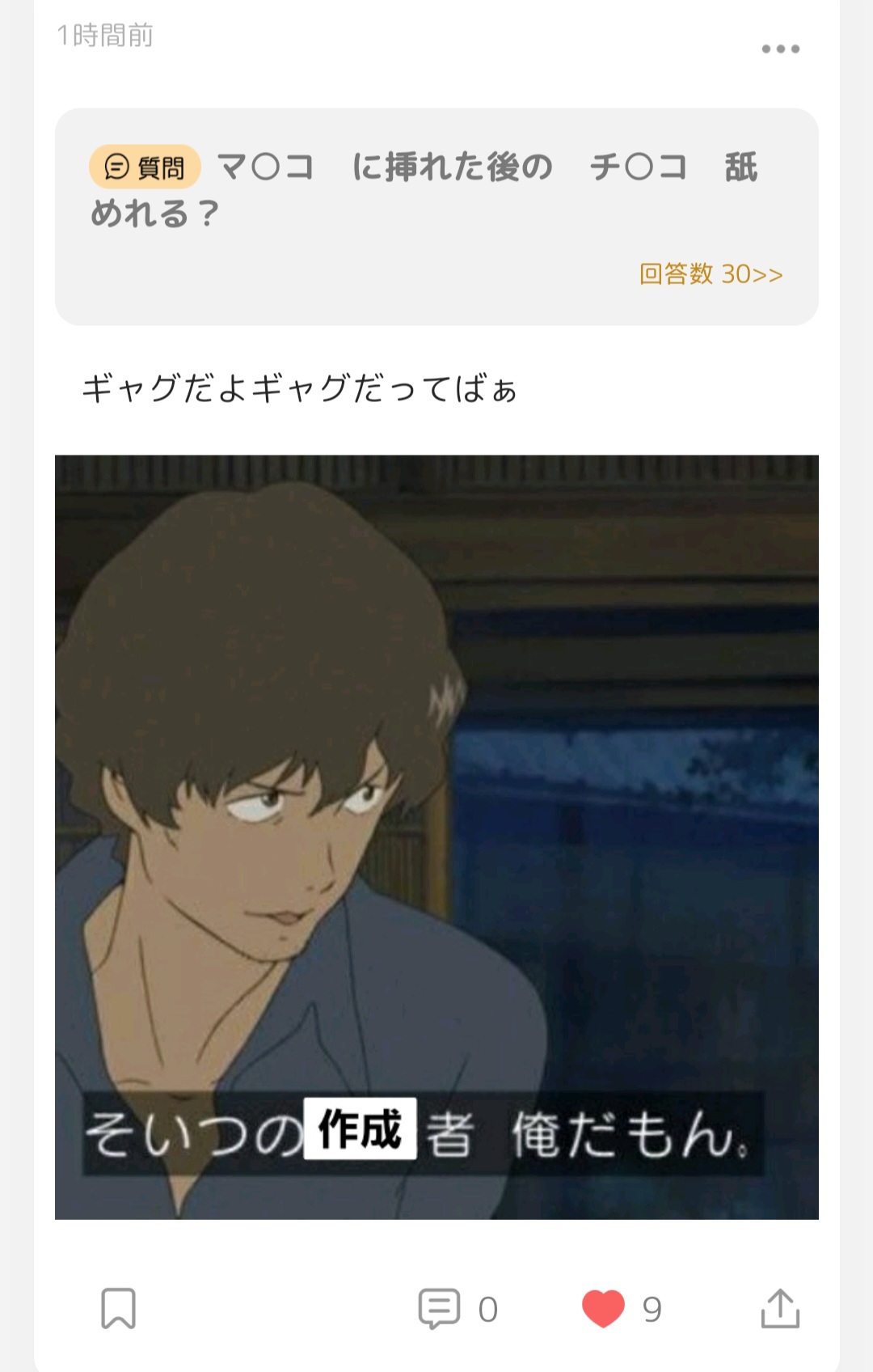 マン○　に挿れた後の　チン○　舐めれる？