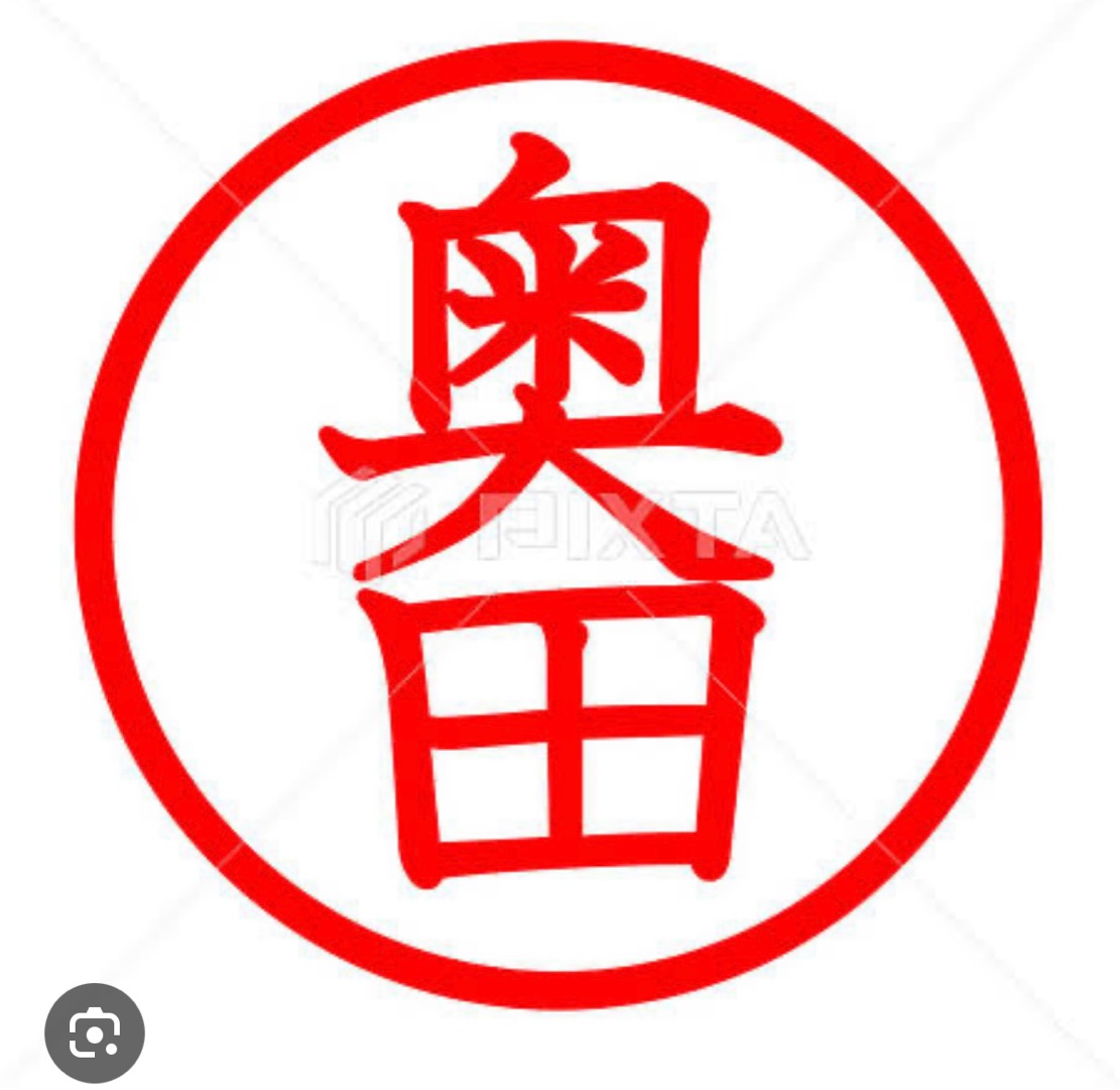 奥田サン、と言えば(^^)