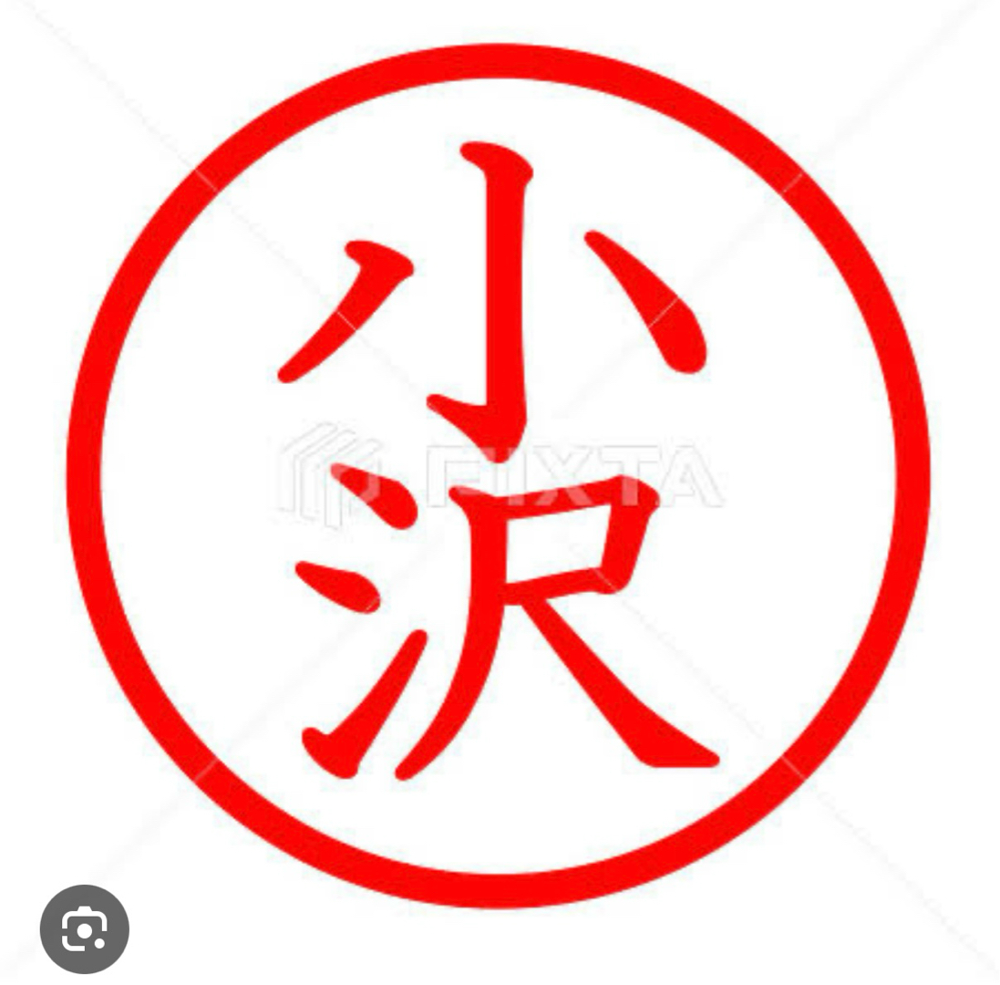 小沢サン、と言えば(^^)