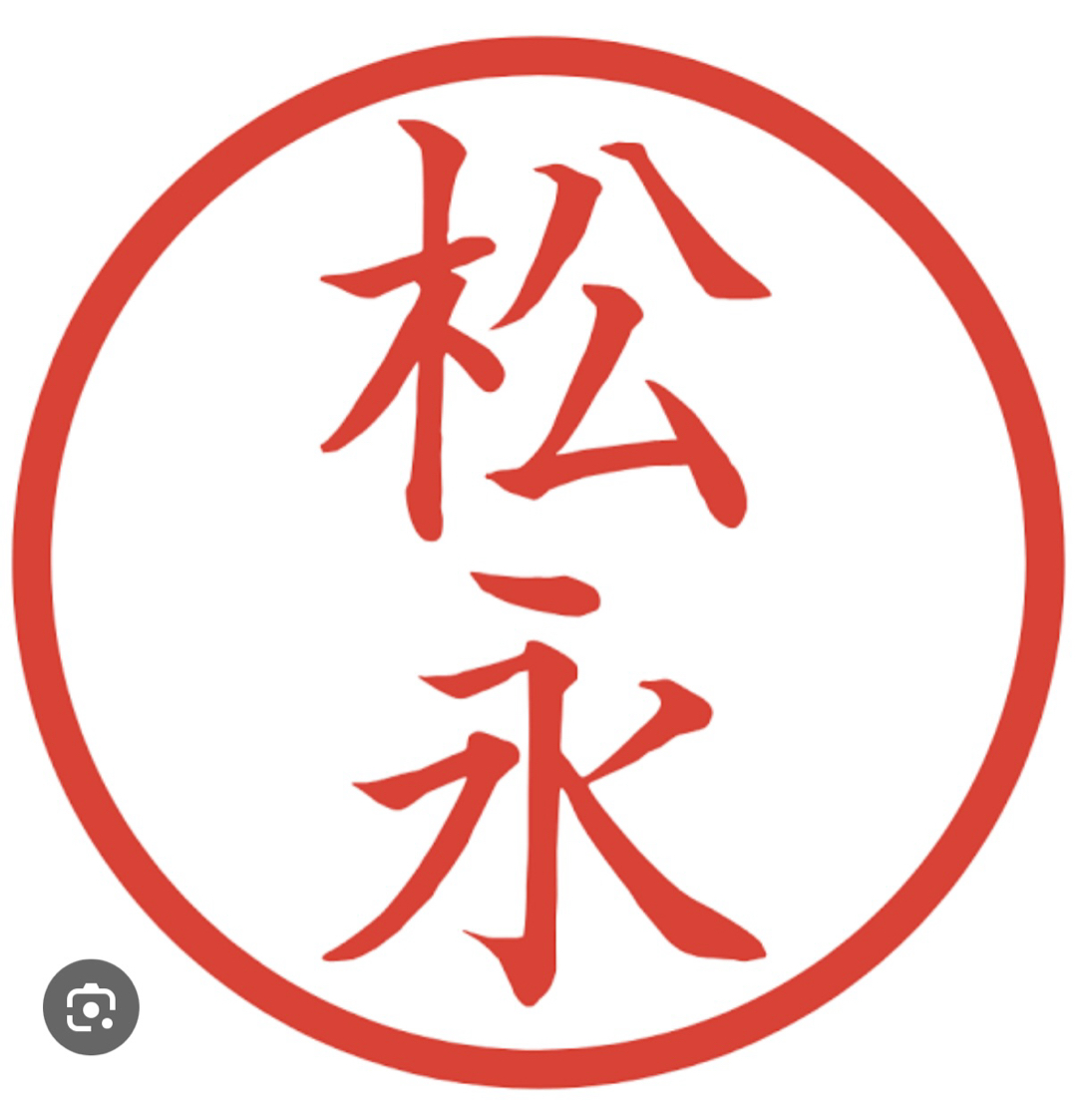 松永サン、と言えば(^^)