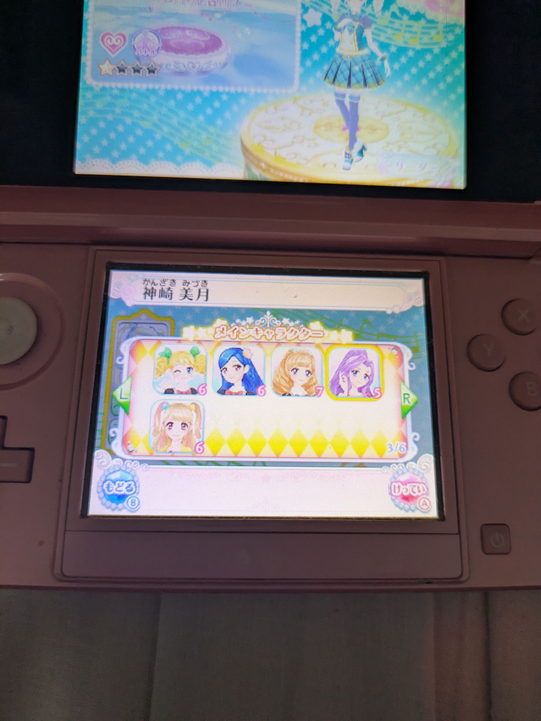 3DS アイカツ！My No.1Stageのキャラ