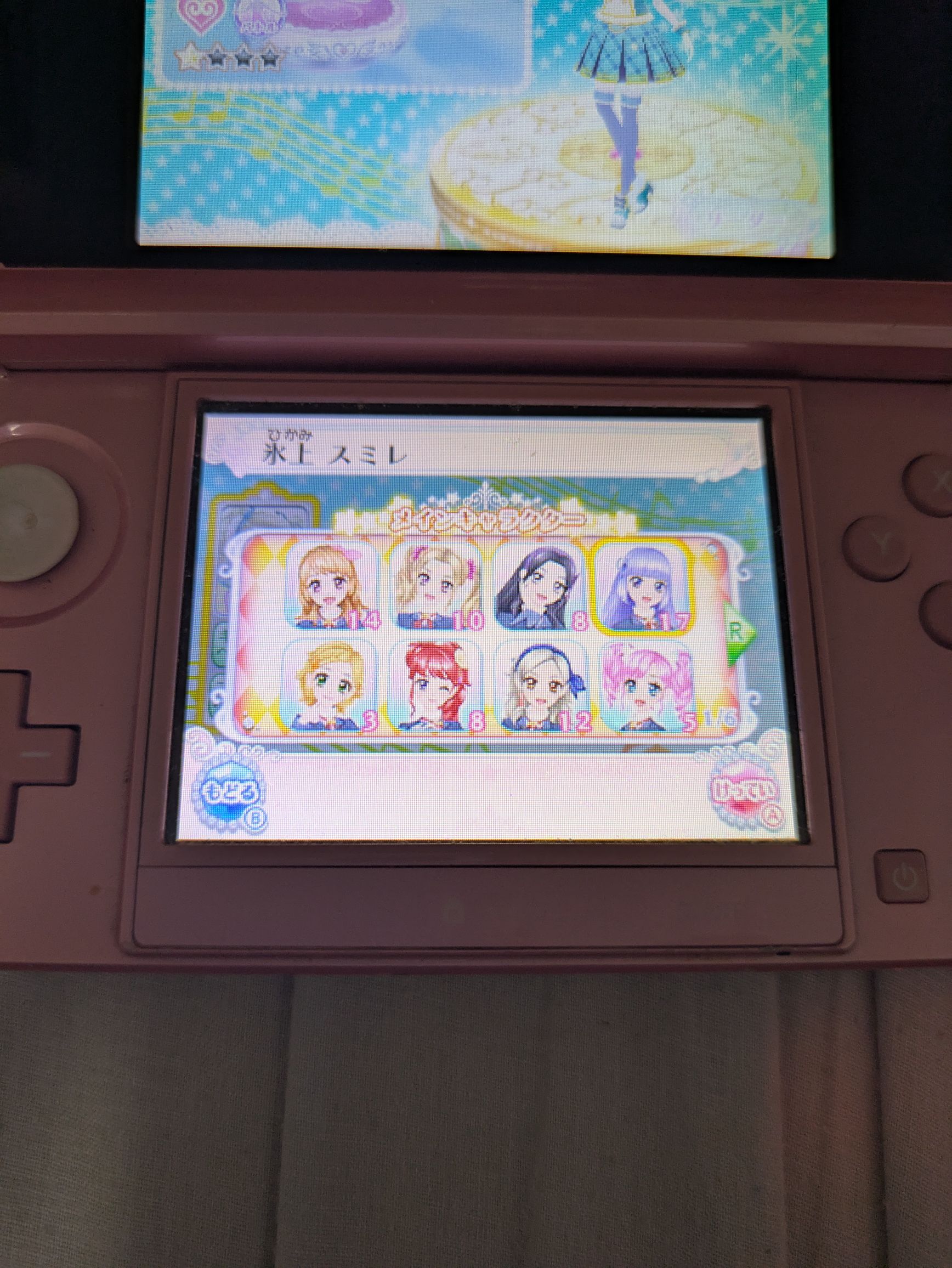 3DS アイカツ！My No.1Stageのキャラ