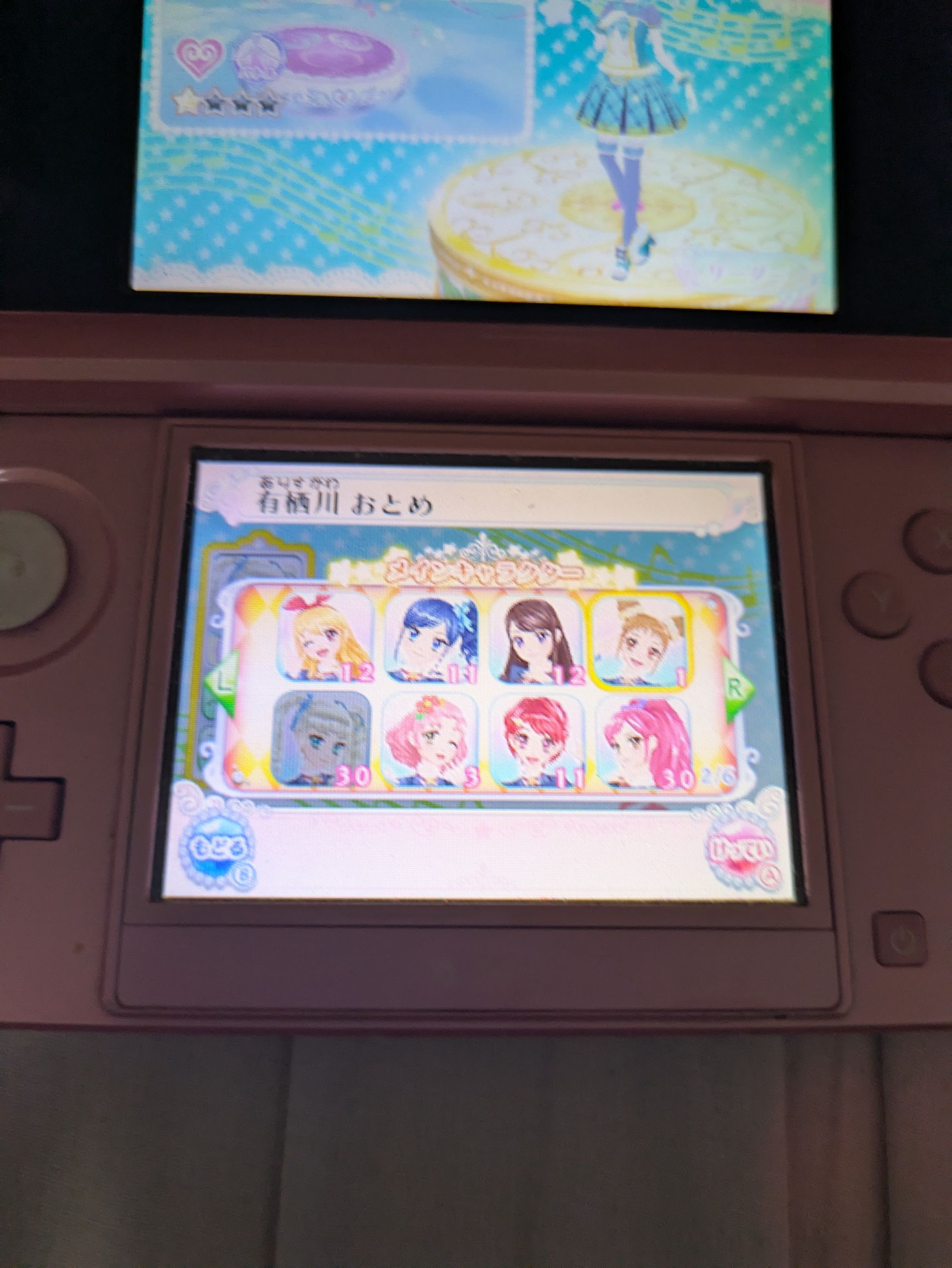 3DS アイカツ！My No.1Stageのキャラ