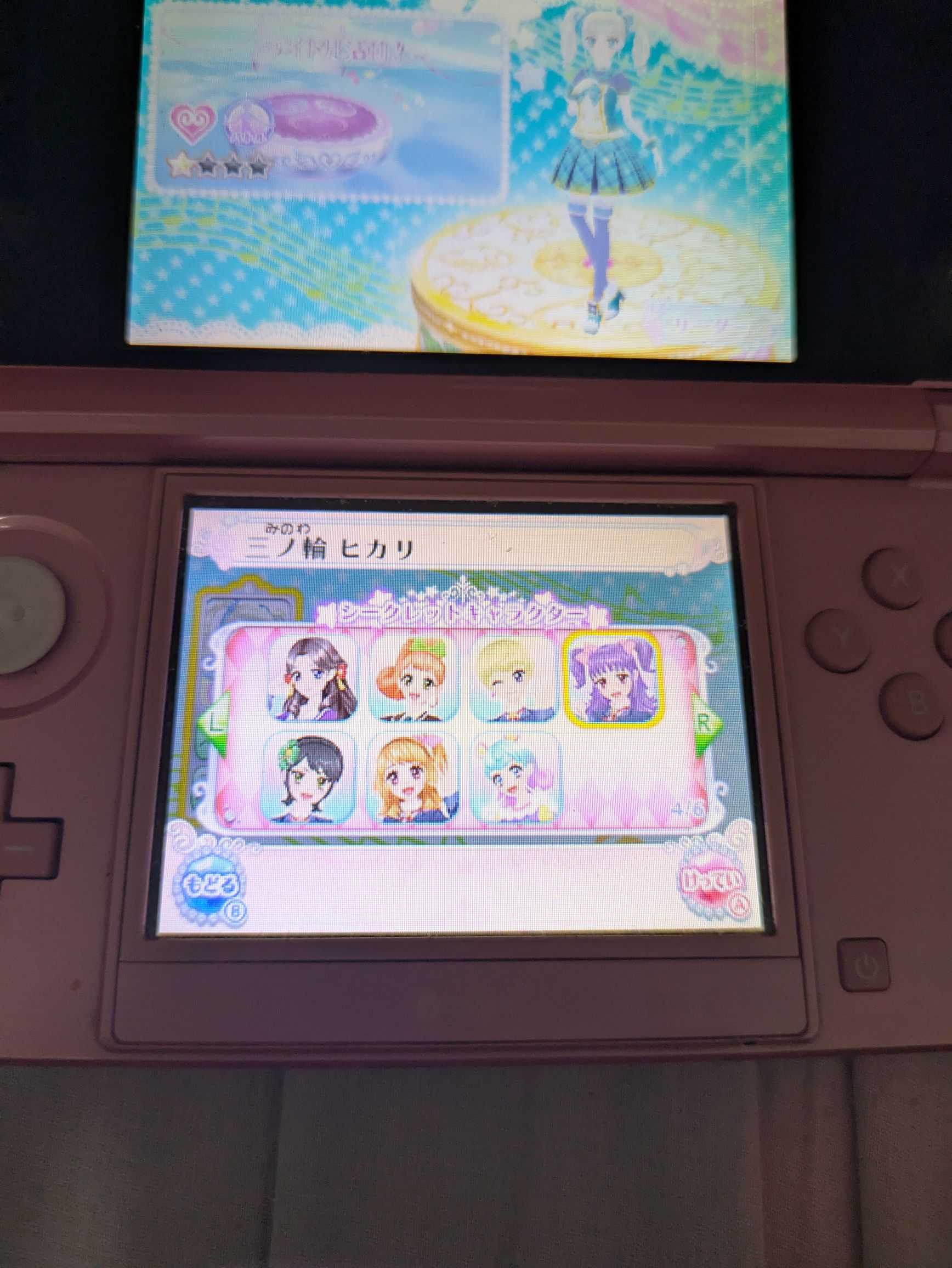 3DS アイカツ！My No.1Stageのキャラ