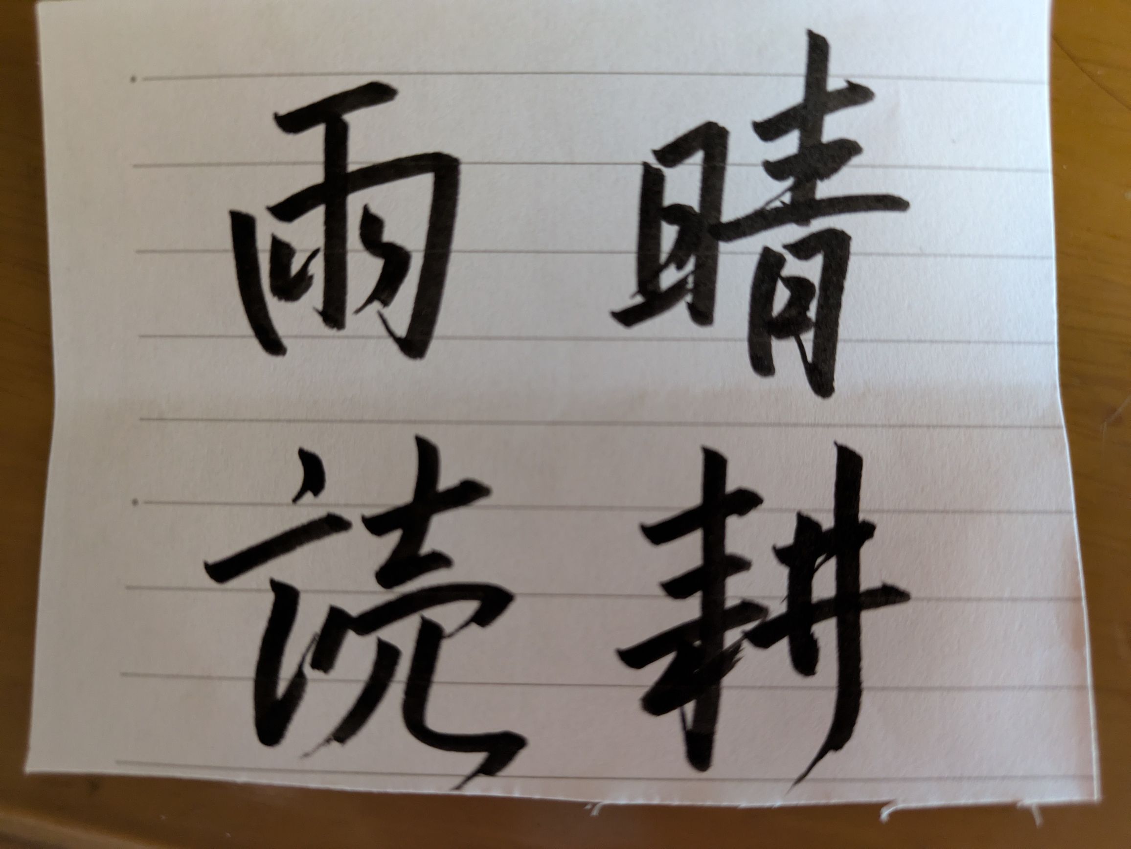 これ、上手くない？