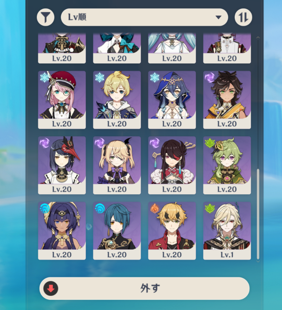 原神のパーティー教えてください！