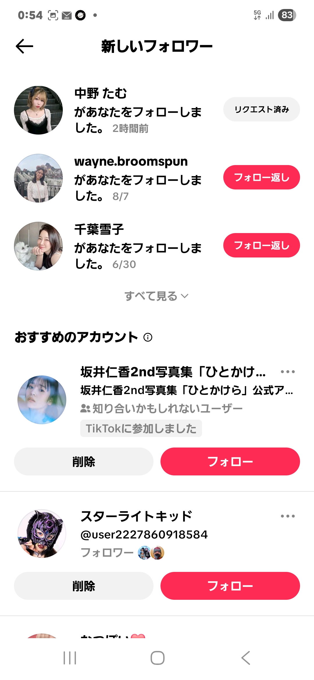 これ本物かな？