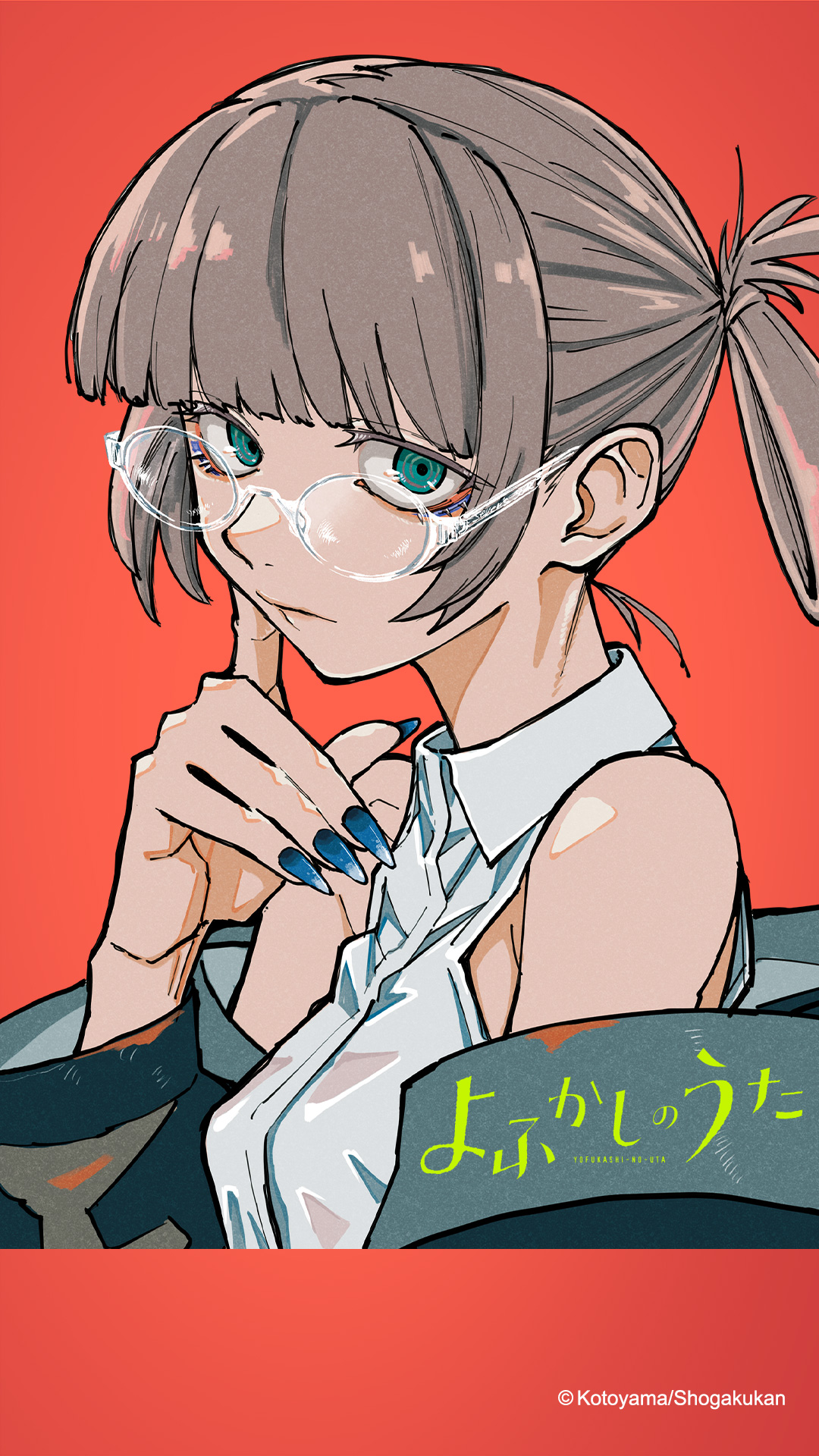 よふかしのうたで好きなキャラクターは誰ですか〜？コンビでもいいですよ👍️