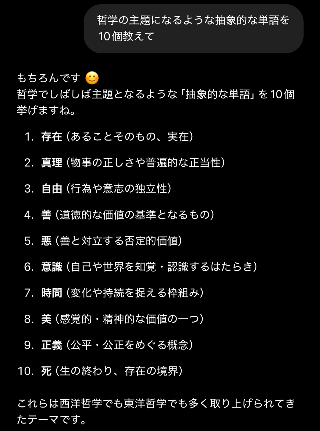 自身の経験を元に以下の単語を定義づけてみろ。