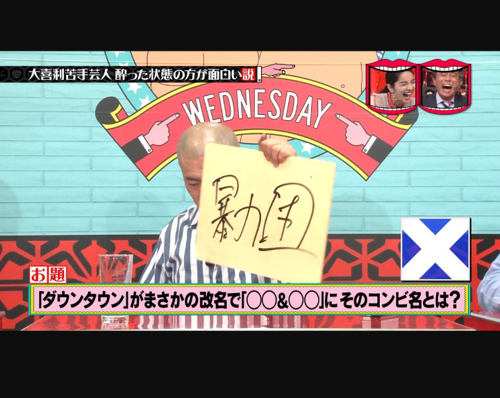 水ダウのお気に入り回教えてください！