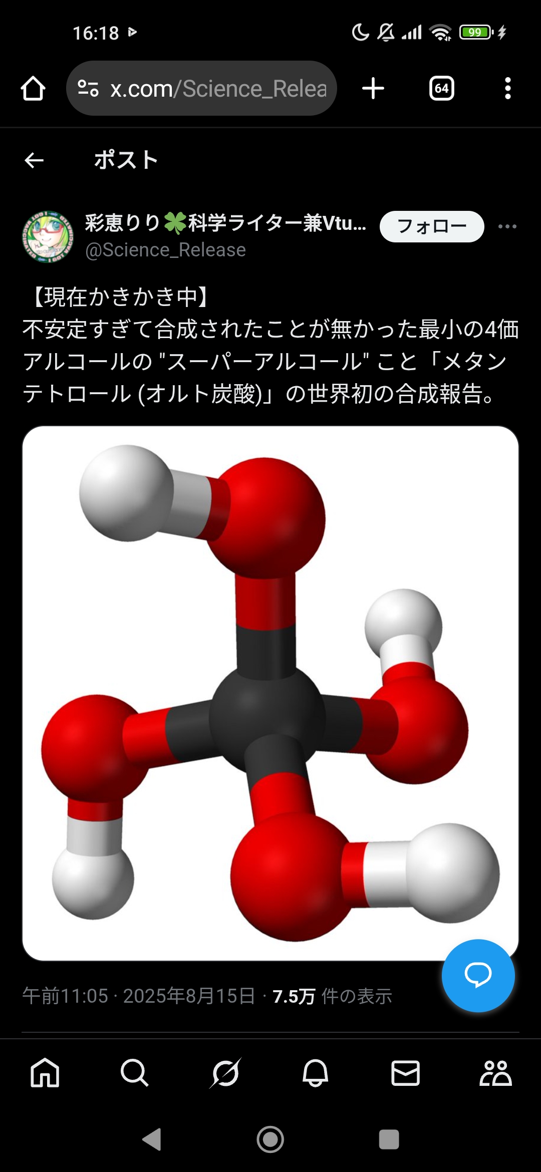 ズバリっ！あなたの好きな物質は?