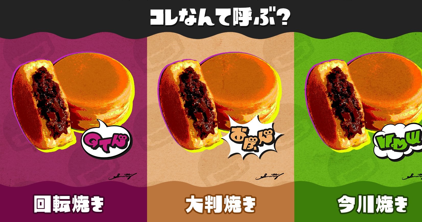 コレなんて呼ぶ？