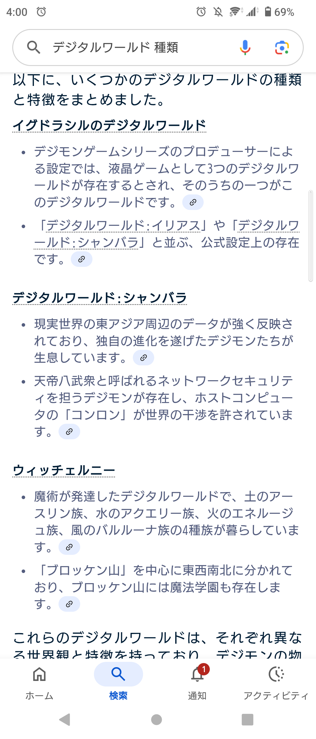 もしデジタルワールドへ行けるとしたらどのデジモンをパートナーとして冒険したい？