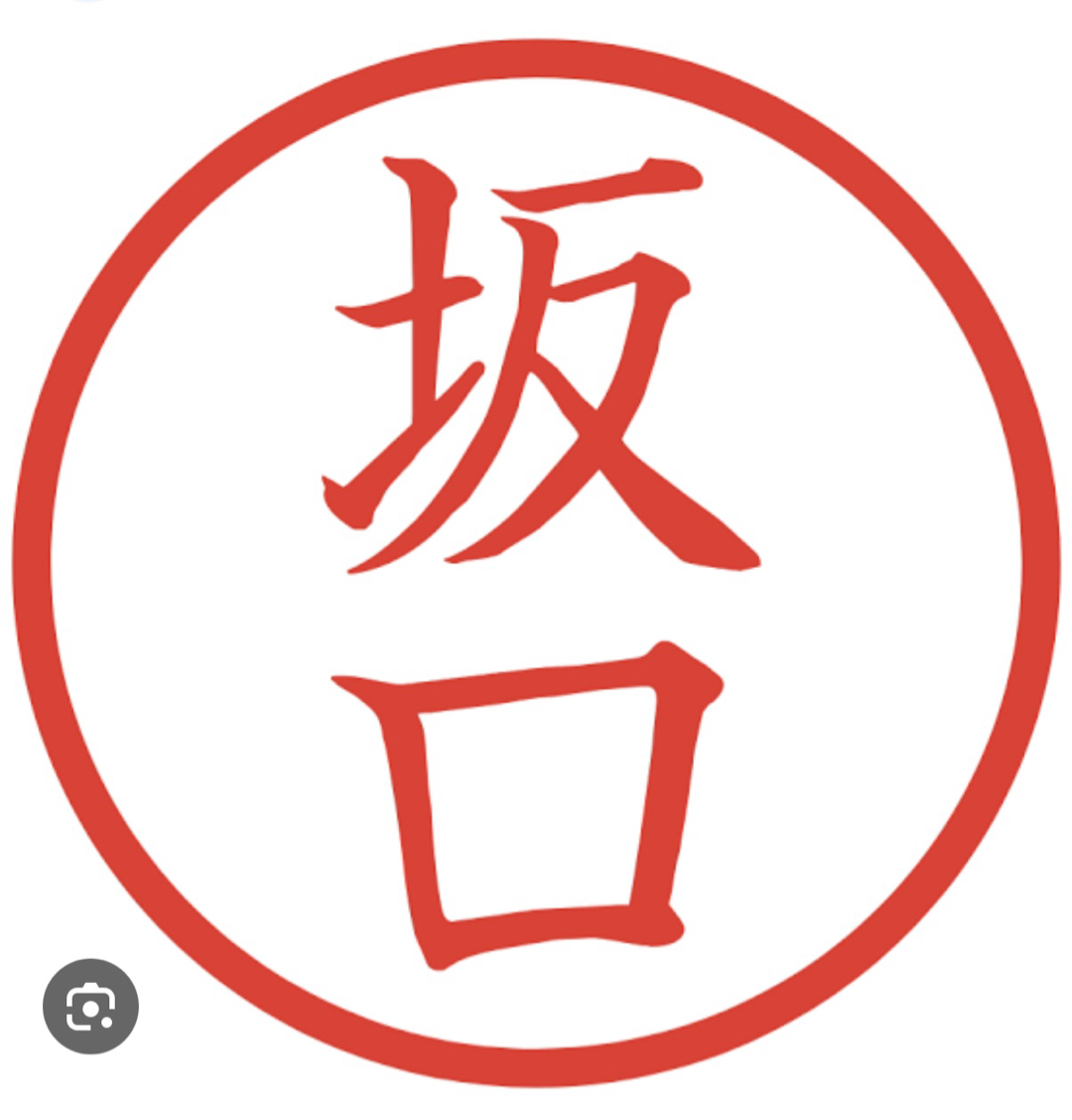 坂口サン、と言えば(^^)