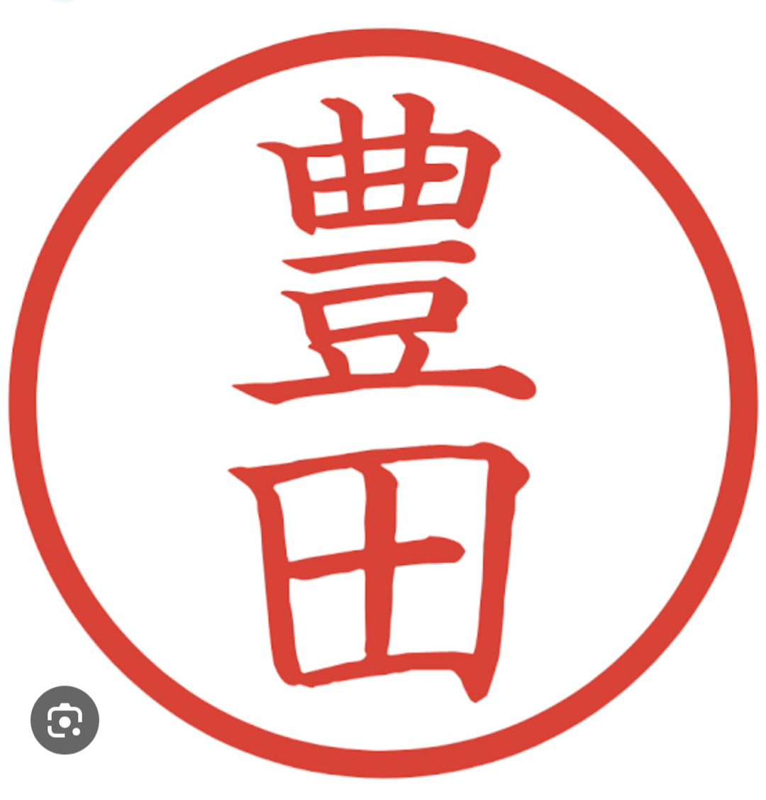 豊田サン、と言えば(^^)