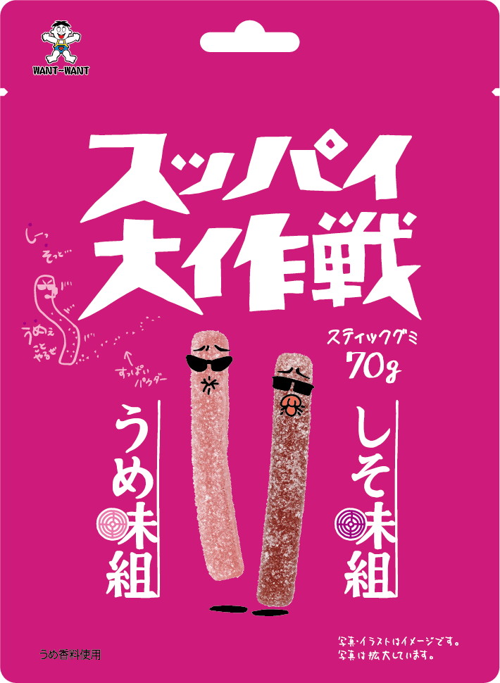 スッパイ大作戦で本当にすっぱい味を教えてください！